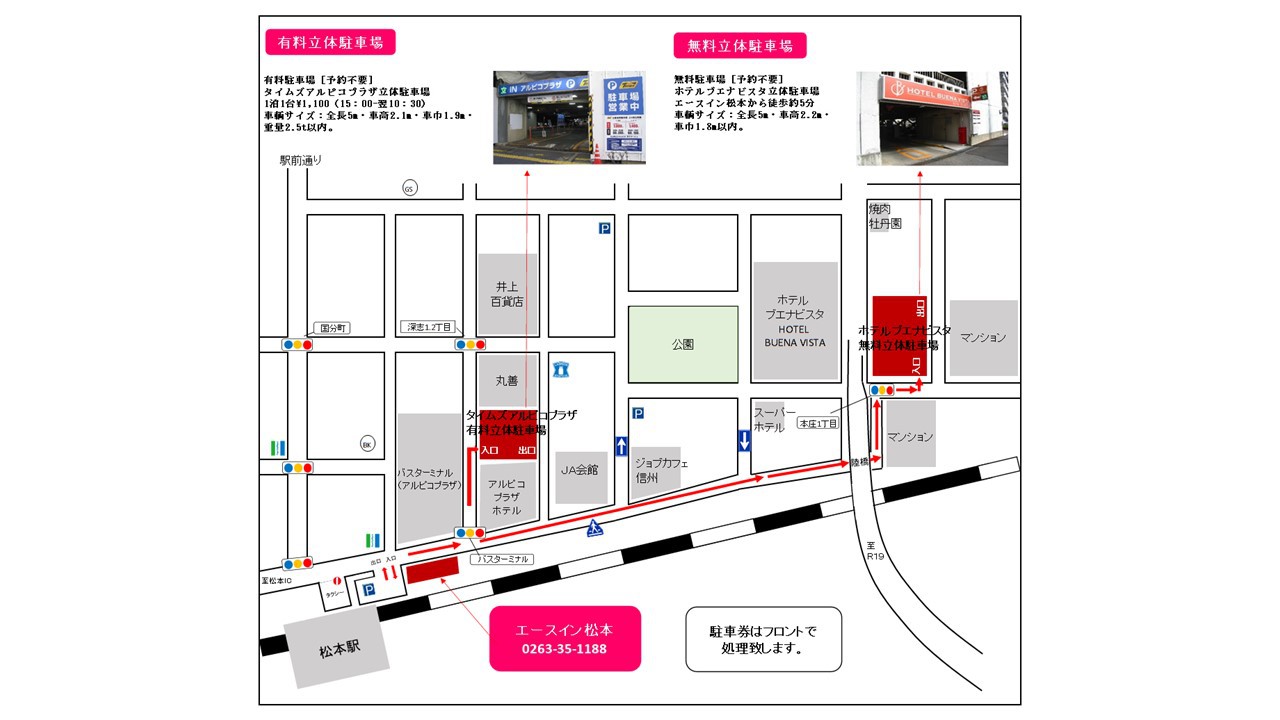 【予約不要】駐車場のご案内（無料・有料）完備♪