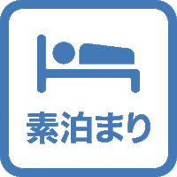 【ポイント12％】出張応援！日本語対応可能、WiFi無料。素泊り