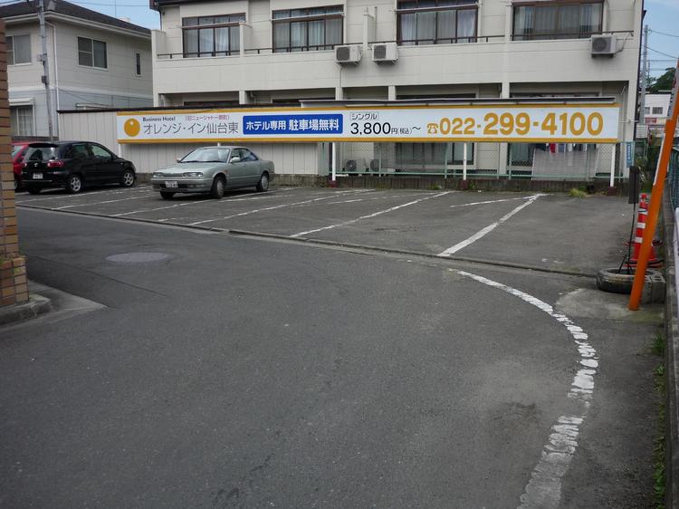 第二駐車場