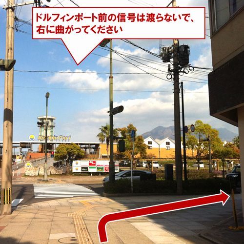 【アクセス④】ドルフィンポートが見えたらあと少し。右に曲がってください。