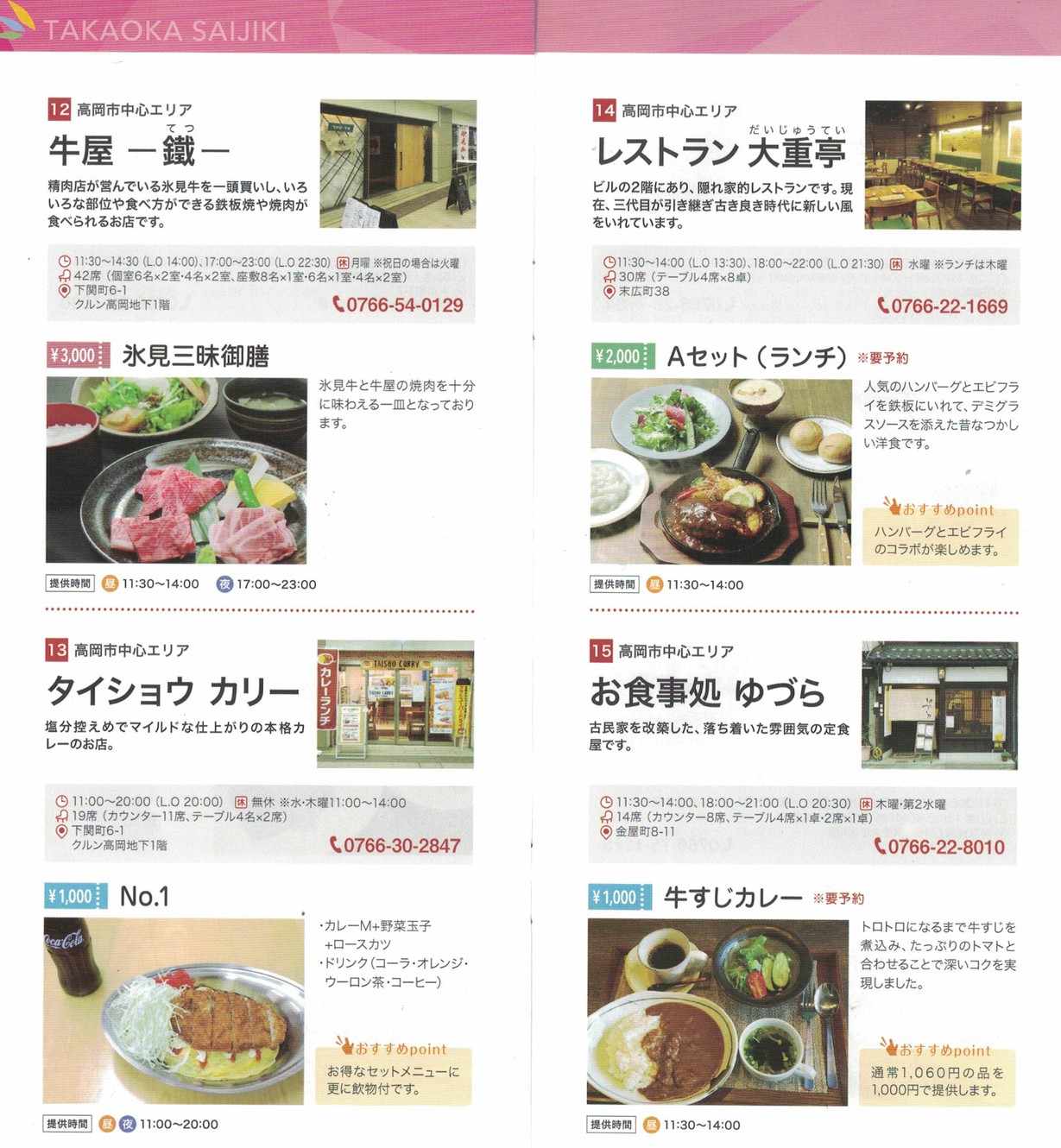 Hotel Crown Hills Takaoka Takaoka 3 3 Price Address Reviews Hotel Crown Hills Takaoka Takaoka 3 3 Price Address Reviews