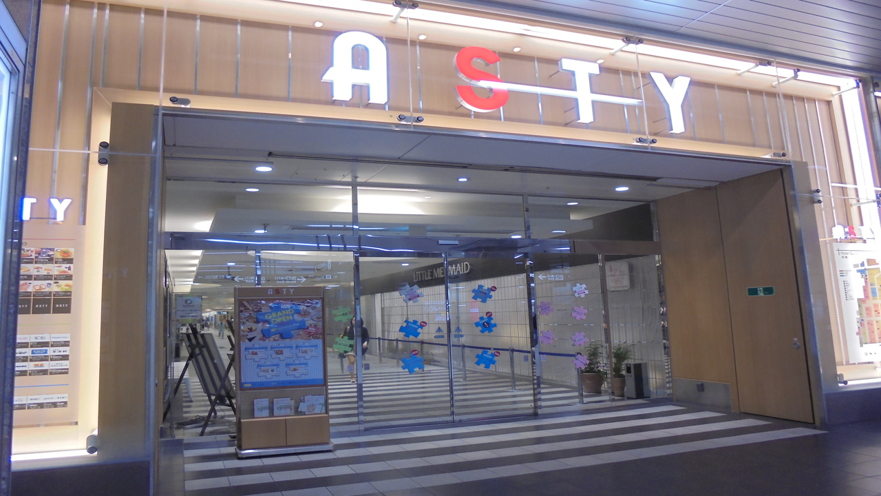 ASTY静岡へは静岡駅改札より徒歩0分。