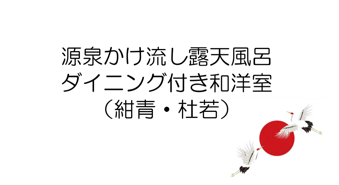 106号室107号室