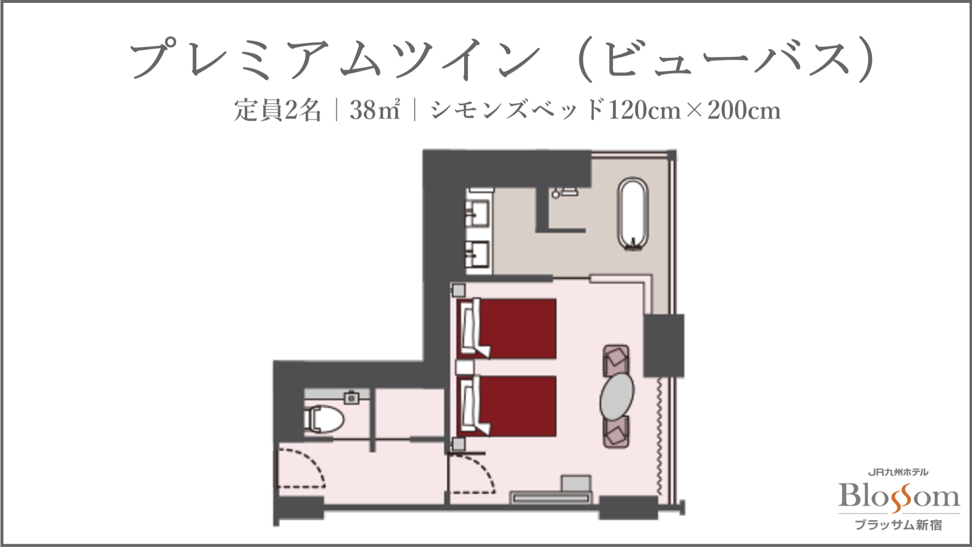 【プレミアムツイン（ビューバス）】