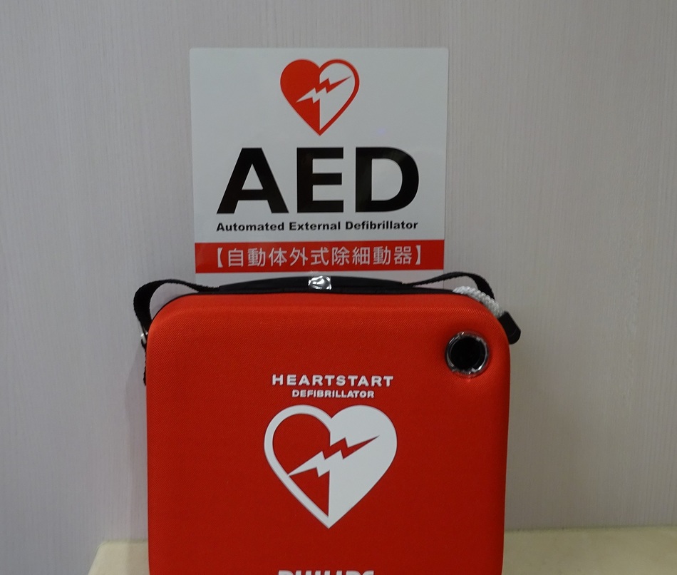 AED【自動体外式除細動器】