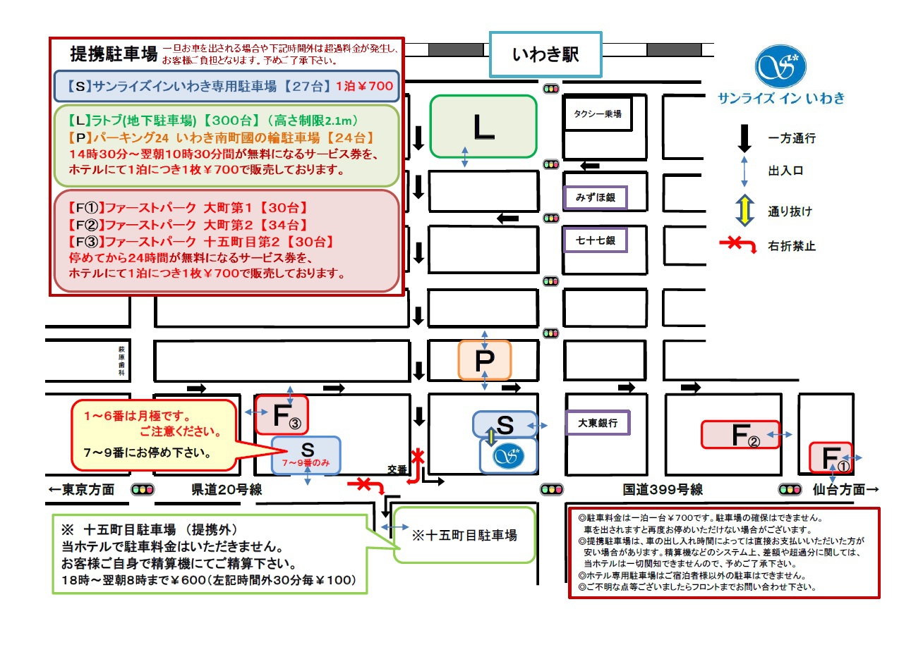 駐車場案内図