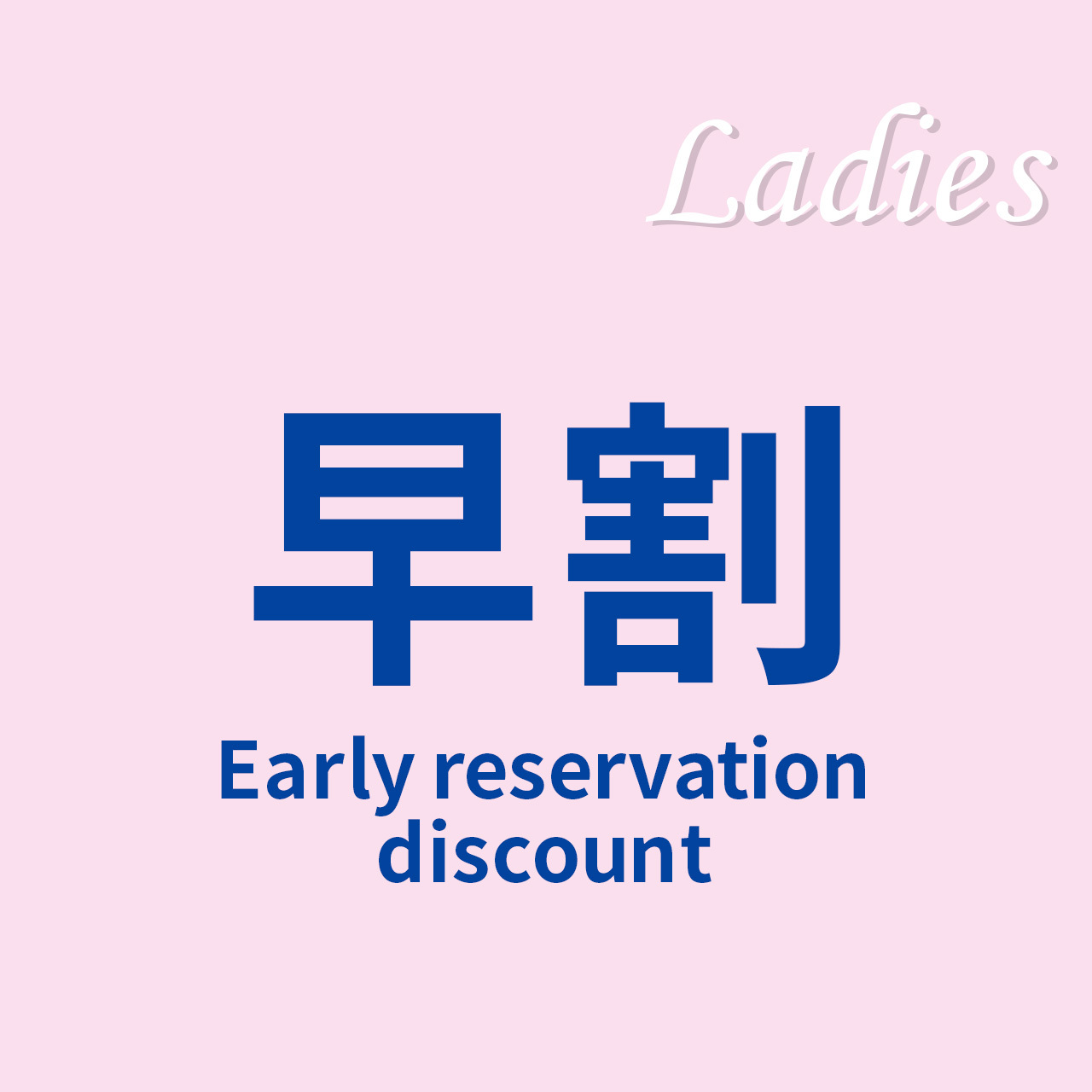 【さき楽60】◆京都観光・ビジネスは早期予約がお得♪◆素泊まり◆四条駅徒歩4分