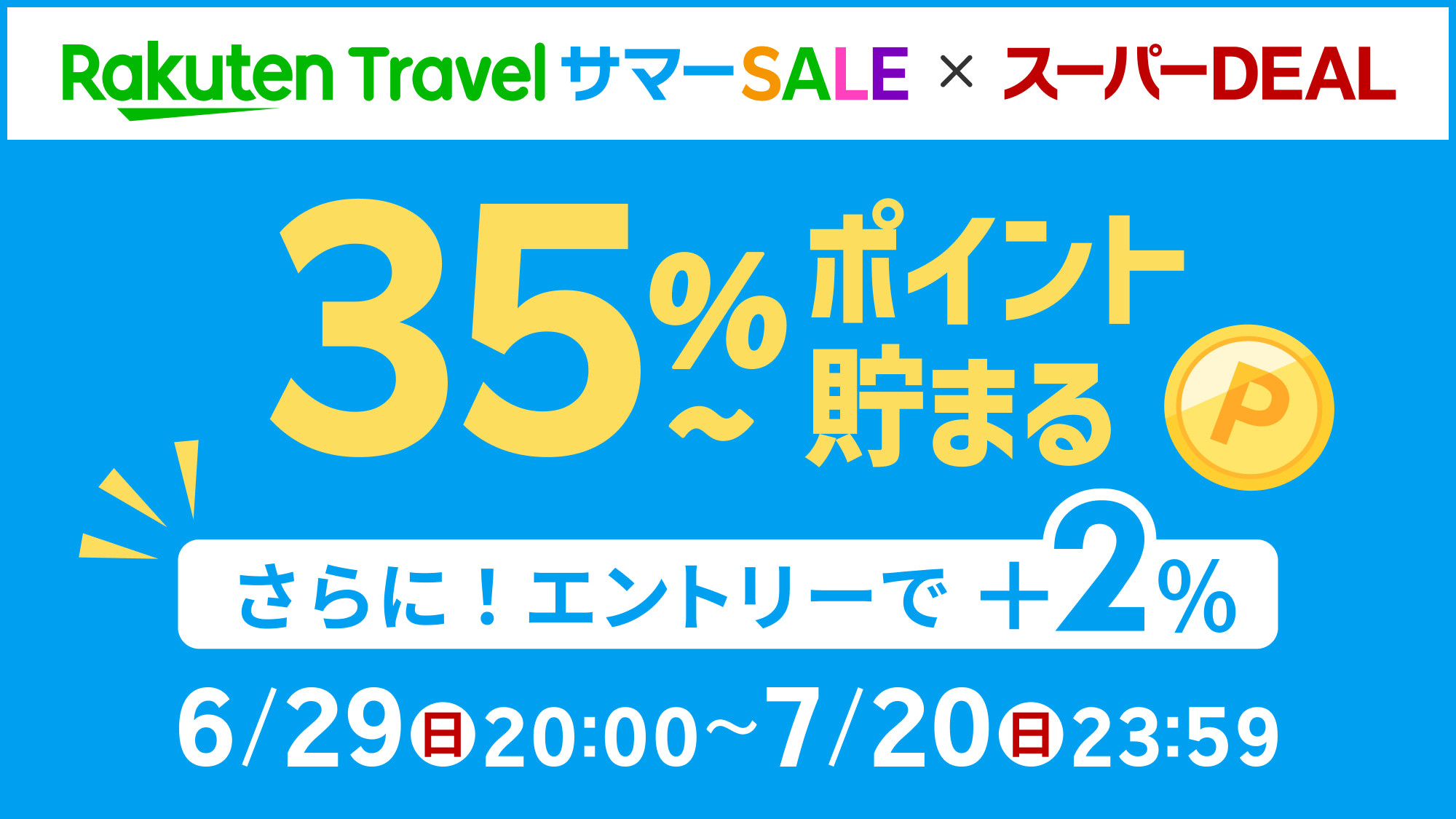 【楽天スーパーDEAL】京都駅から乗り換えなし20分！人混みを避けた清爽の別天地STAY（室料のみ）