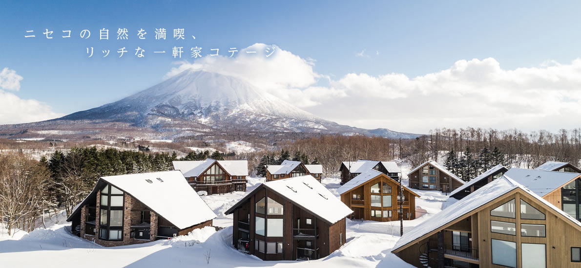 ハイクラスコテージ ｔｈｅ ｏｒｃｈａｒｄｓ ｎｉｓｅｋｏ Green Top 楽天トラベル