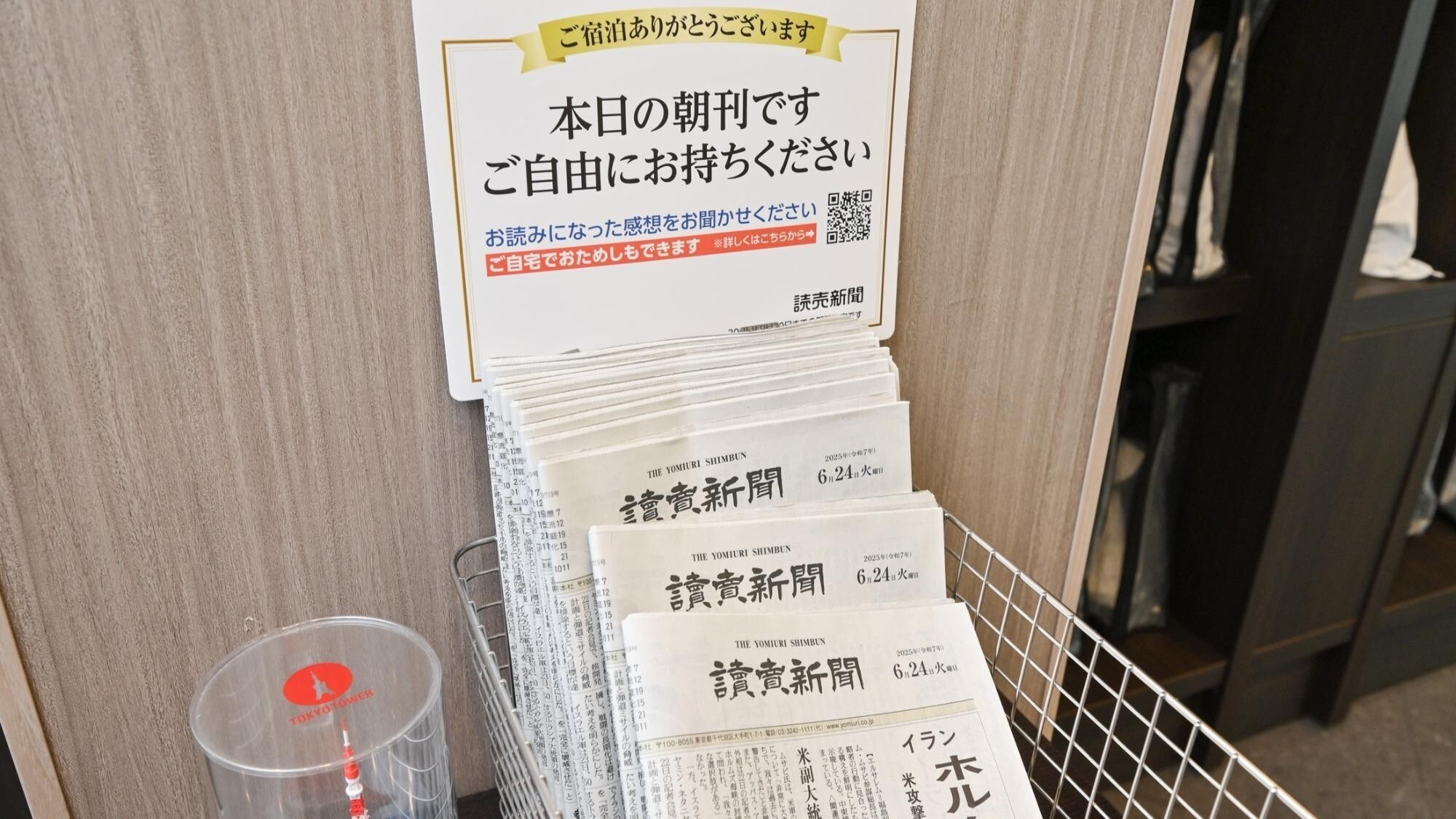 無料新聞サービス（朝刊）