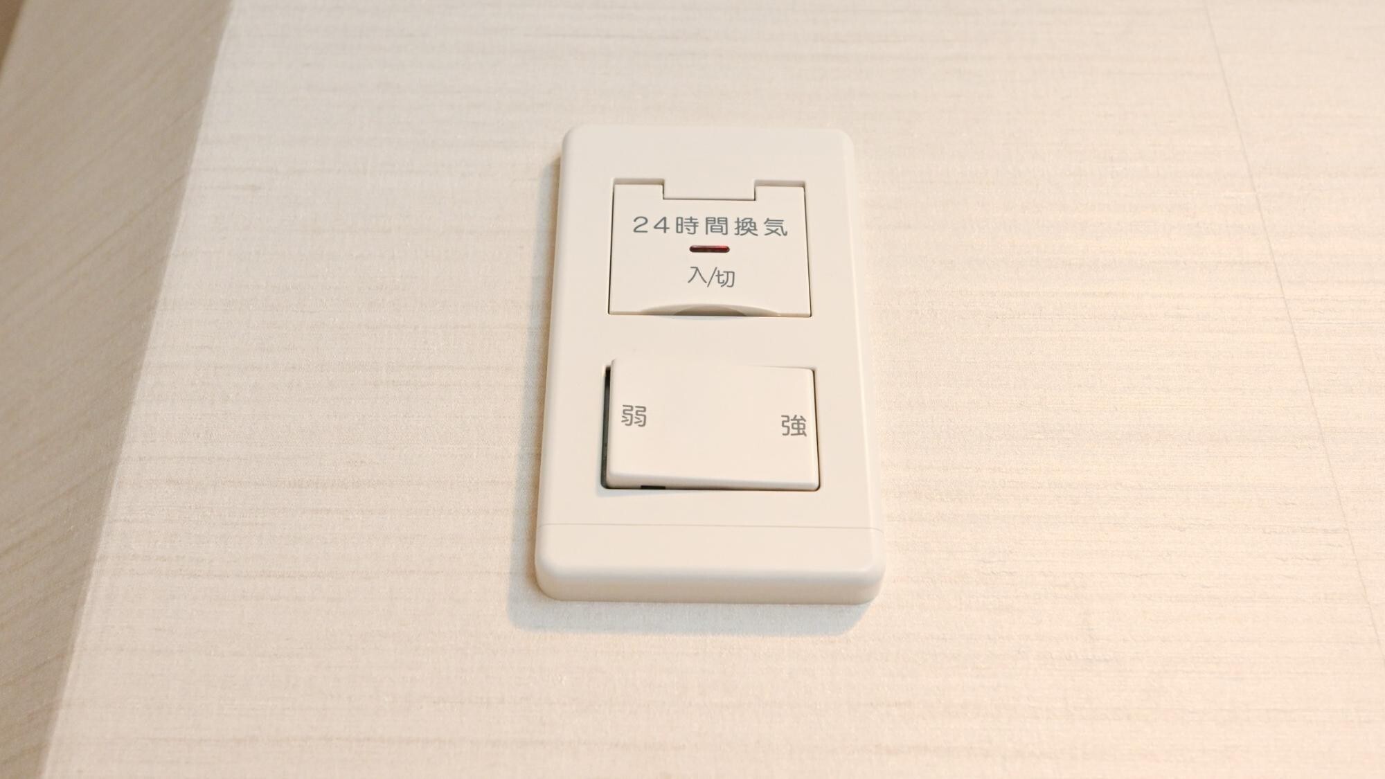 浴室換気を調節可能♪