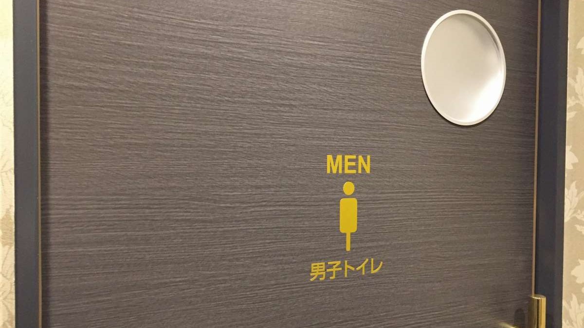 男性トイレ