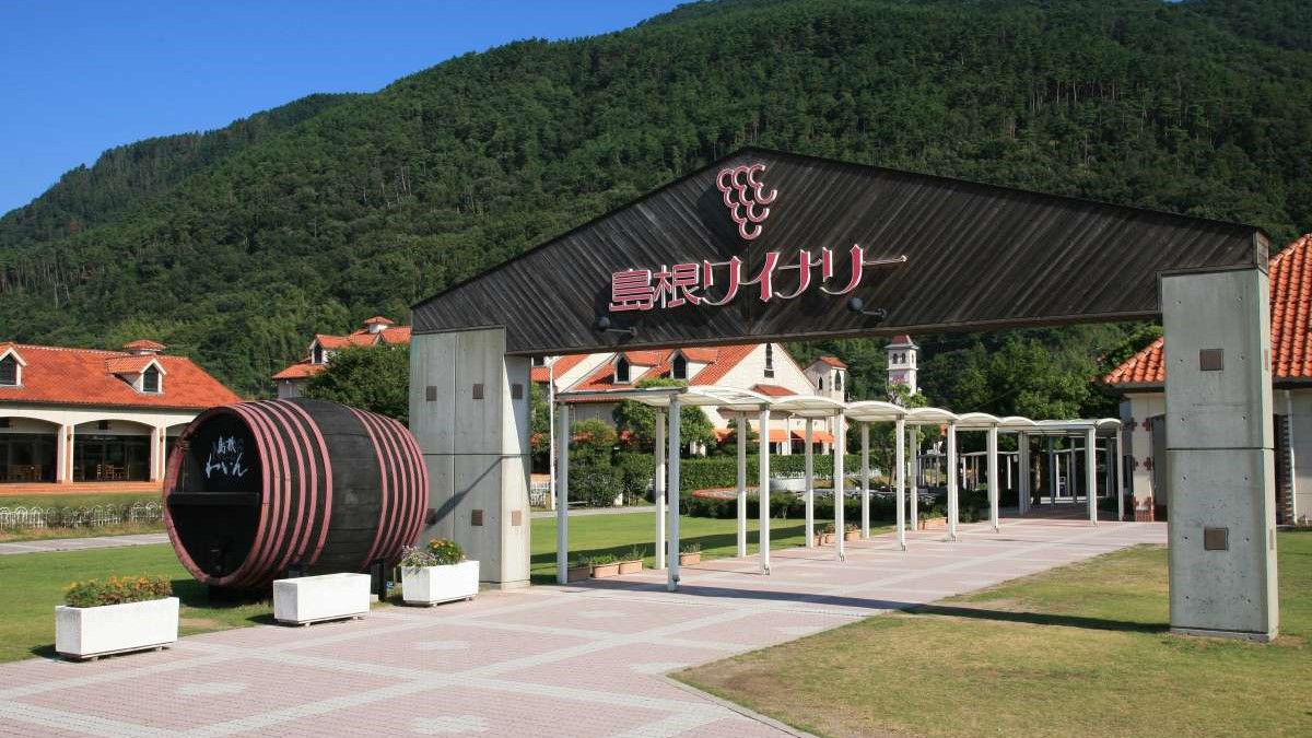 しまねワイナリー提供元：公益社団法人 島根県観光連盟