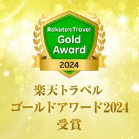 【楽天トラベルゴールドアワード2024受賞記念】ポイント10%！和洋朝食ビュッフェ人数分付☆