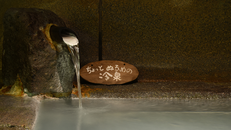 *【切石湯】ぬるめの冷泉と交互に入るのがおすすめの入浴法。