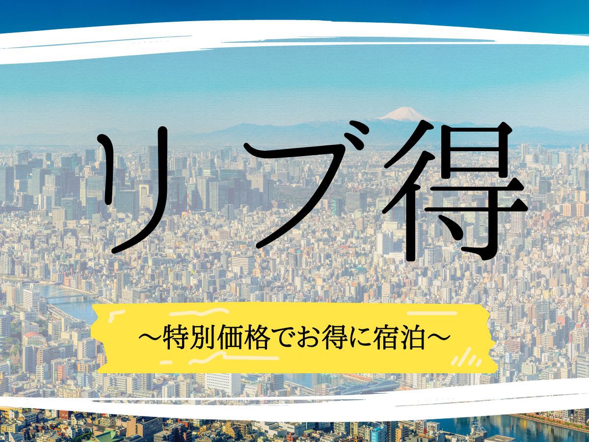 【リブマックスセール】《15％OFF》JR「宇都宮駅」より徒歩１５分！/車 約４分！