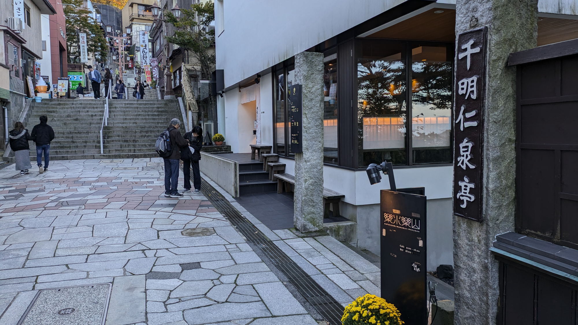 伊香保石段街は当館すぐです