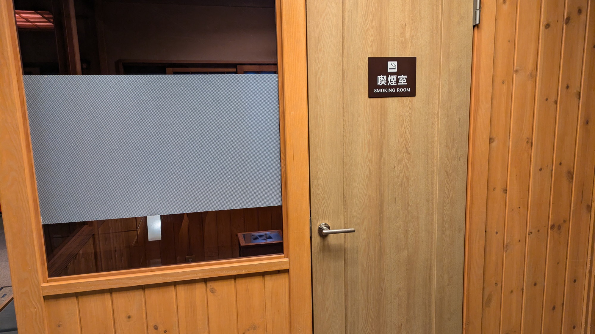 館内に喫煙スペースがございます。
