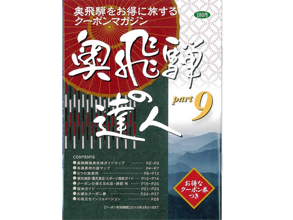 Okuhida no Yado Furusato Main Image Okuhida no Yado Furusato, Takayama