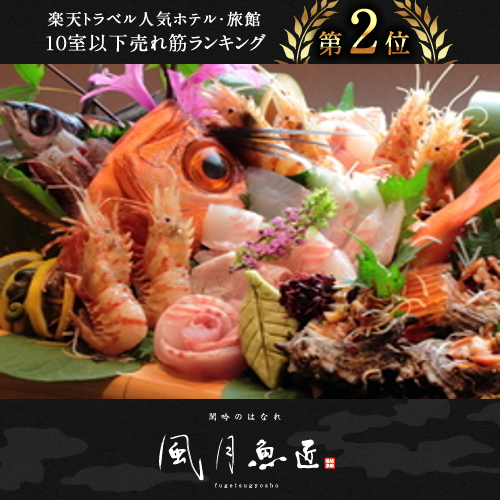 Kinosaki Onsen Fugetsu Gyosho Image 5, Toyooka, Japan