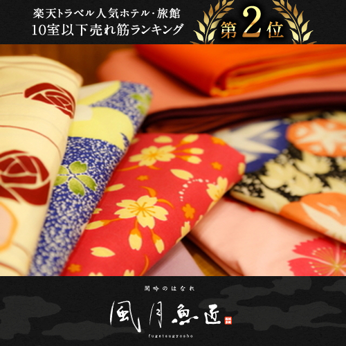 Kinosaki Onsen Fugetsu Gyosho Main Image Kinosaki Onsen Fugetsu Gyosho, Toyooka