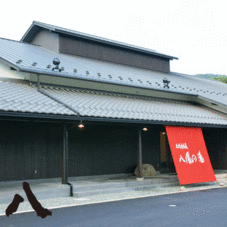 This photo about Eigenji Onsen Happu no Yu Yado Happu Bekkan shared on HyHotel.com