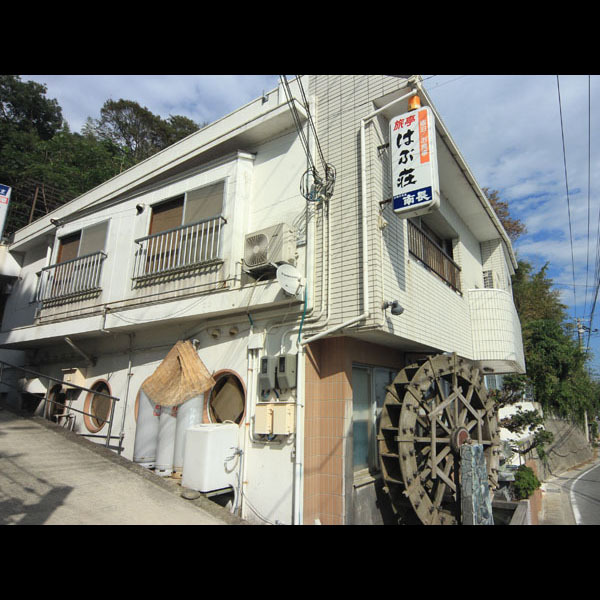 This photo about Habusou <Awajishima> shared on HyHotel.com