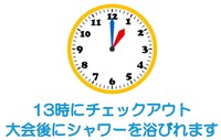 【函館マラソン応援】ハーフマラソン参加で13時チェックアウト【ゴール後にシャワー浴びれます】♪