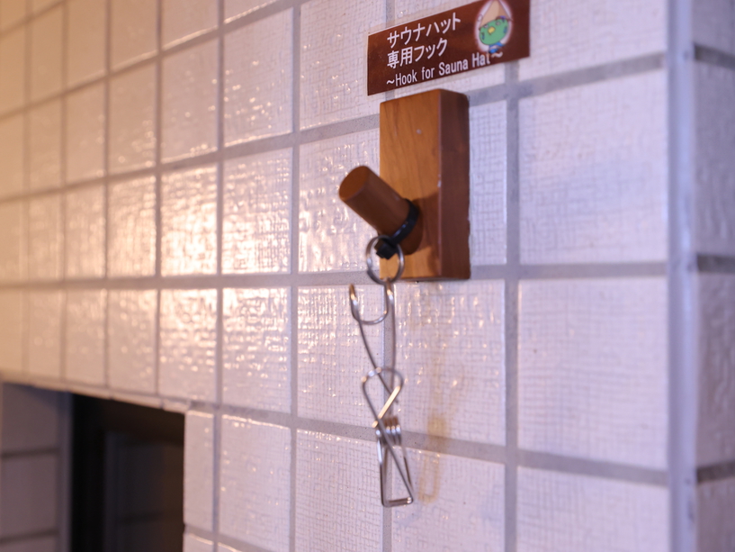 大浴場・サウナハット