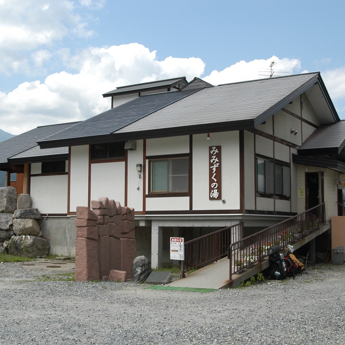 みみずくの湯（八方温泉）