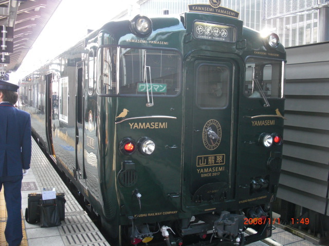 かわせみやませみ車両正面