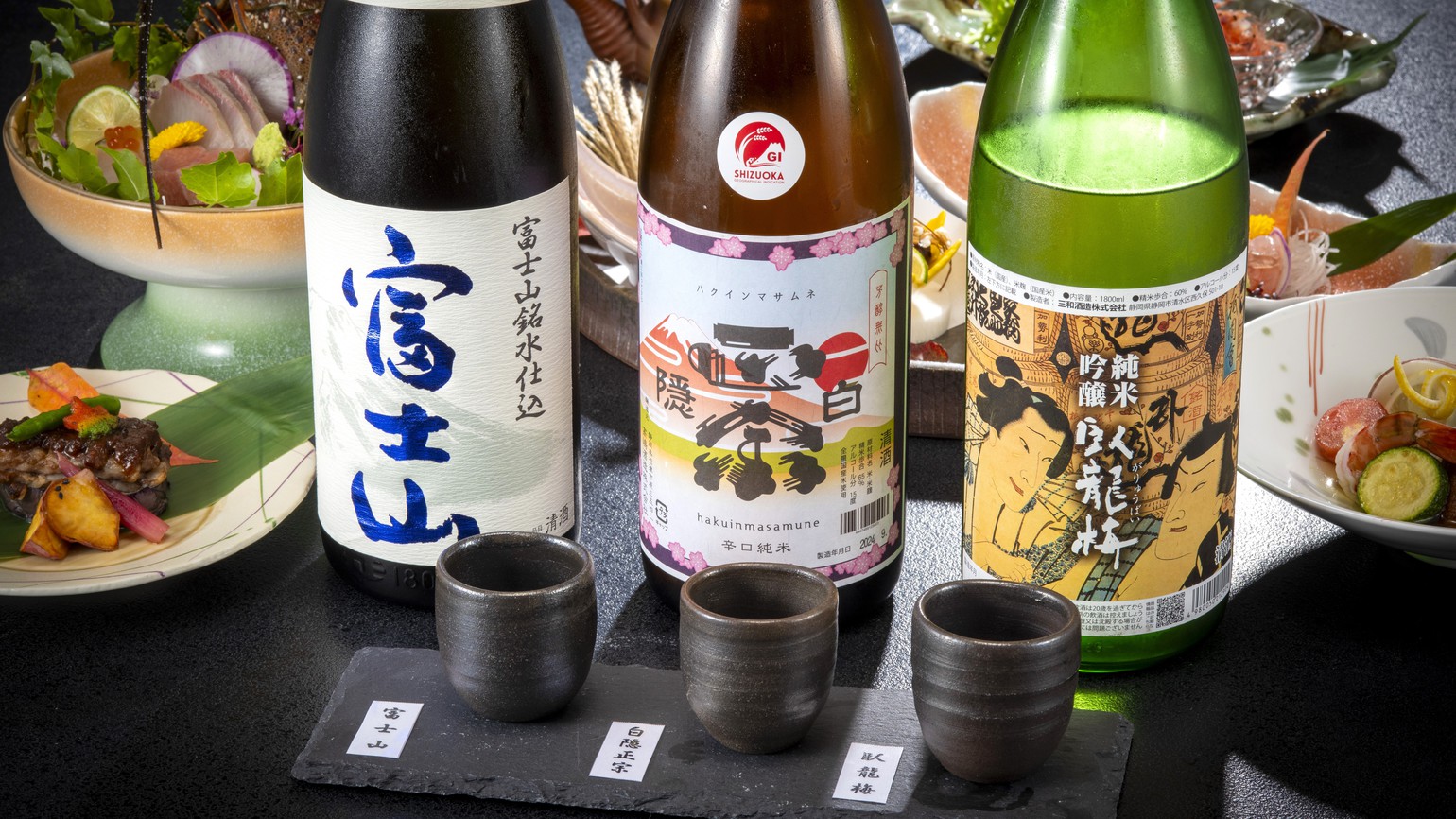 静岡の地酒3種利き酒セット