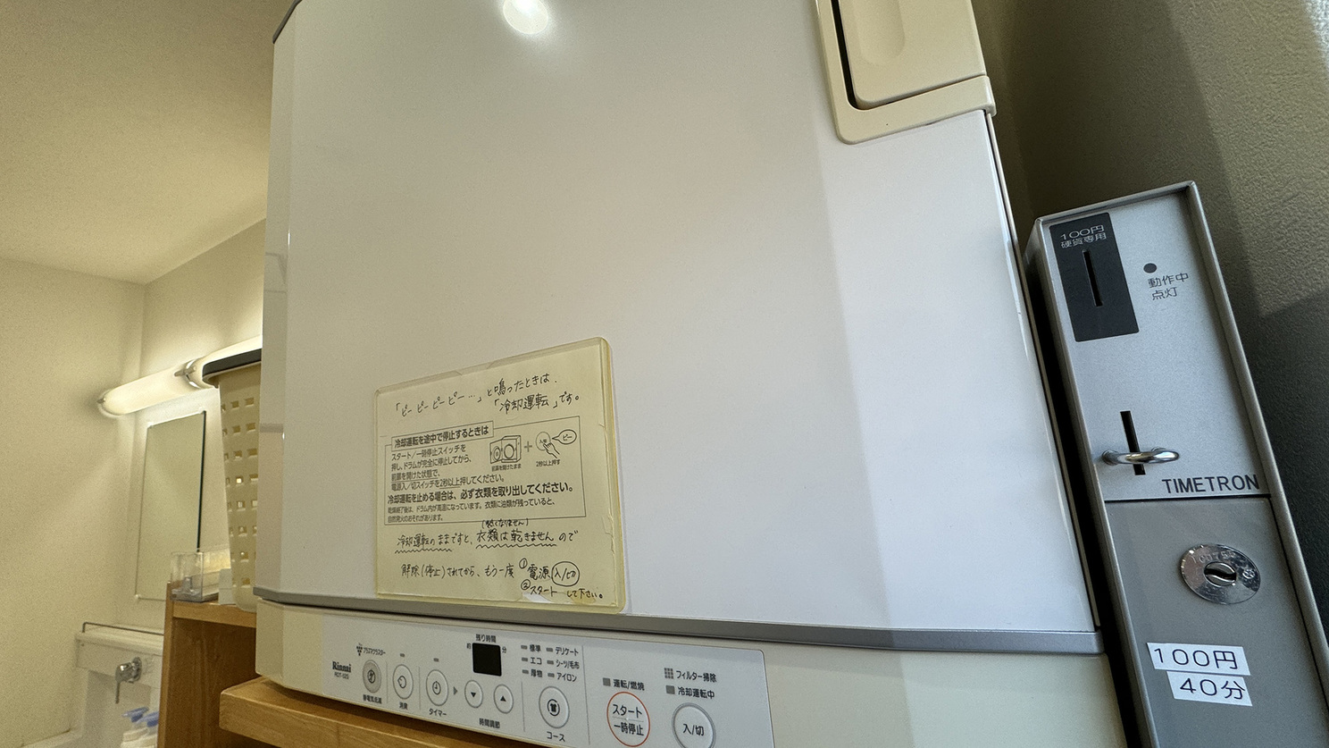 【洗面所】洗濯機は無料、有料の乾燥機もあります。