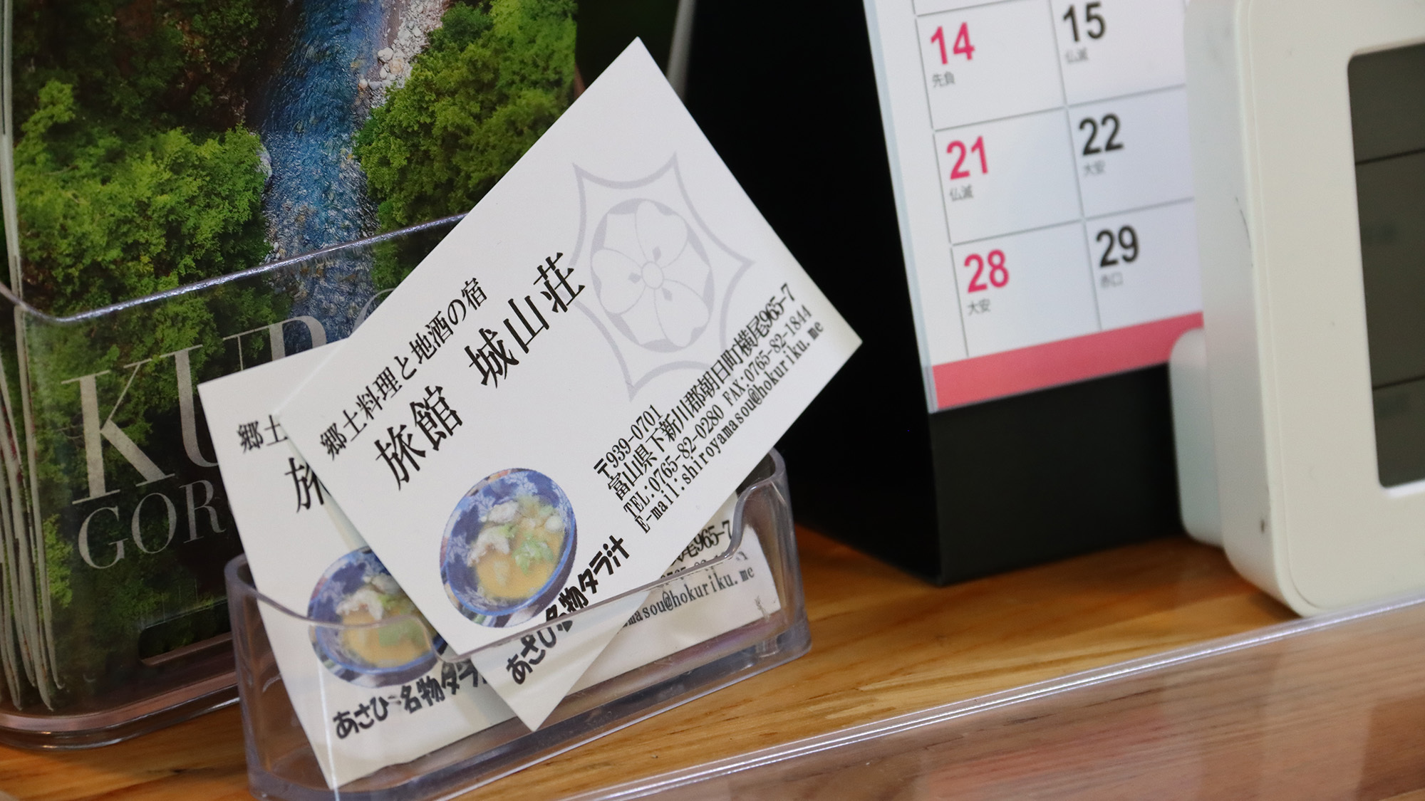 【フロント】玄関を入ってすぐのところにあります。