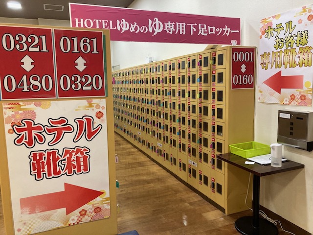 ホテル靴箱