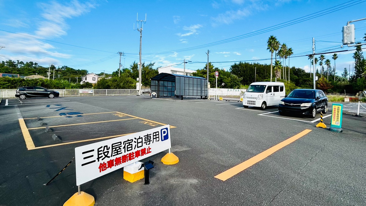 【駐車場】三段壁信号交差点角施設の向かいにあります。