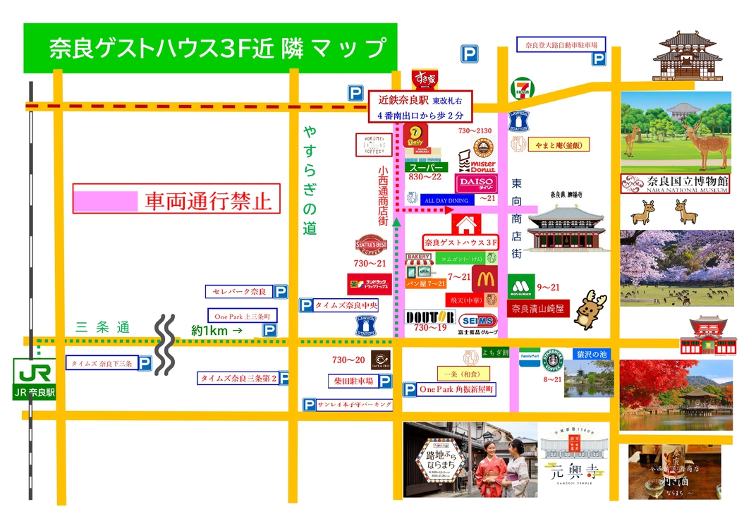 ・【近隣マップ】駅や観光スポットなど全てが徒歩圏内にある最高のロケーション！