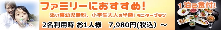 ファミリー