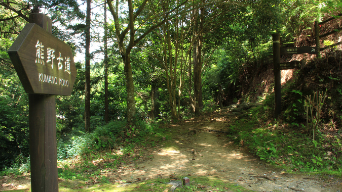 熊野古道