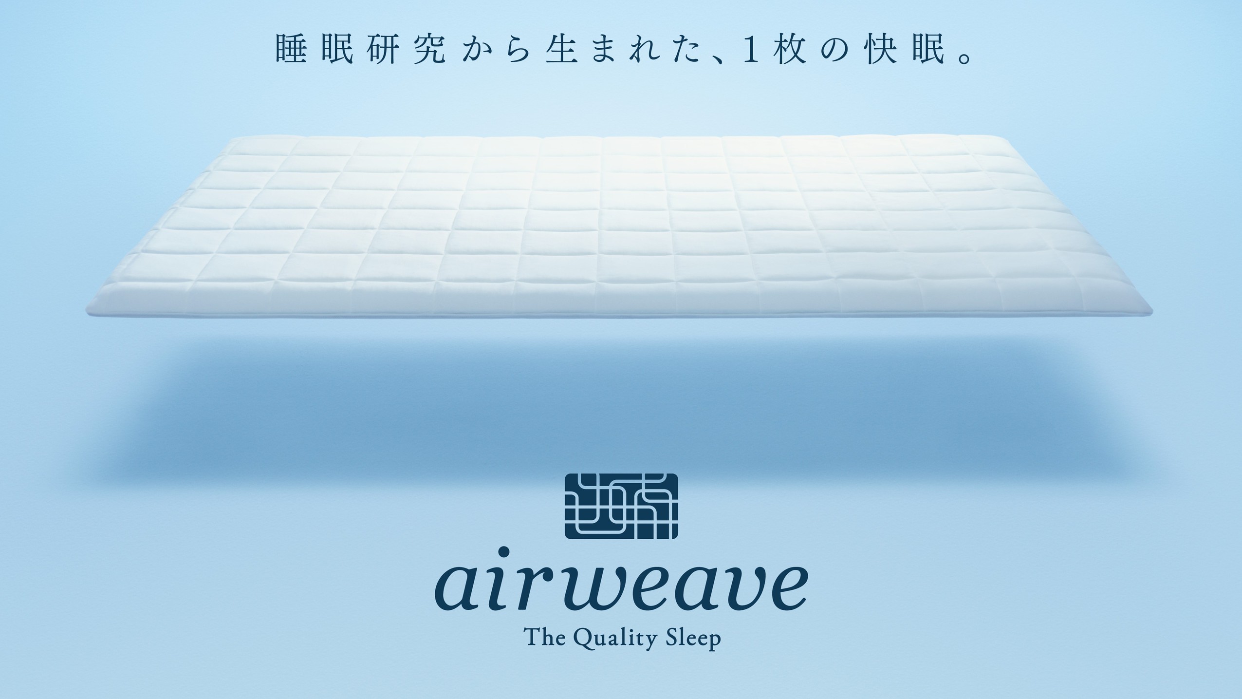 エアウィーヴマットレス（喫煙ルーム）