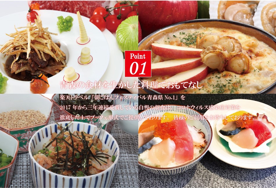 ホテルｊａｌシティ青森 宿泊予約 楽天トラベル