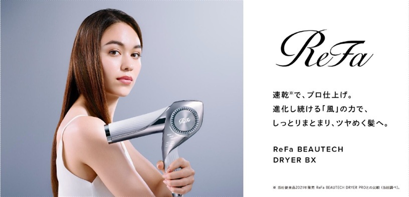 ReFaヘアドライヤー