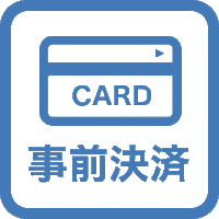 ※税サ込※【事前決済プラン】事前決済でお得になります。WiFi無料、朝食無料　※変更不可・返金不可※