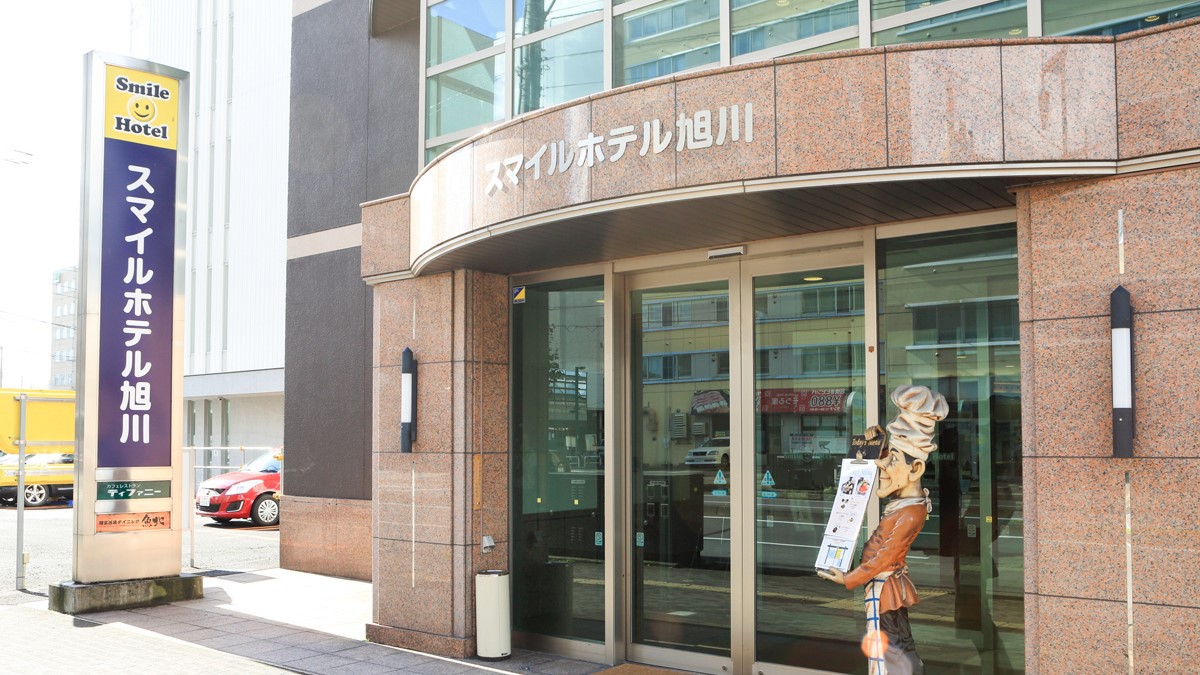スマイルホテル旭川 image
