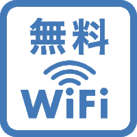 【3連泊】無料WiFi (キャンセル・返金不可)