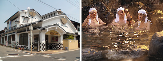 岩美の温泉