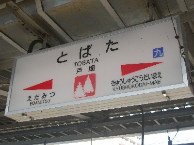 This photo about Hotel Senboso shared on HyHotel.com