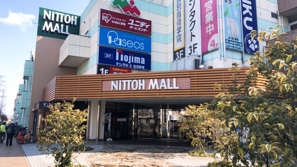 シッピングセンター ニットーモール 徒歩11分
