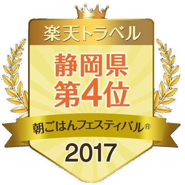 朝フェス静岡県第4位入賞