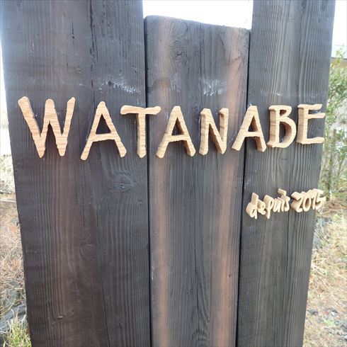 「WATANABE」の看板この看板はシェフのハンドメイド？